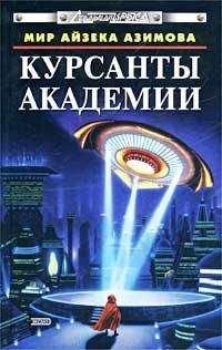 Пол Андерсон - Крылья победы