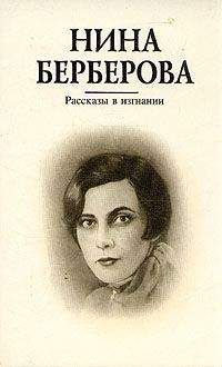 Анатолий Приставкин - Нина Ивановна