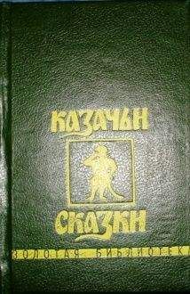 Н. Долидзе - Грузинские народные сказки. Сто сказок.