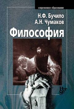 Александр Семенов - Занимательная философия