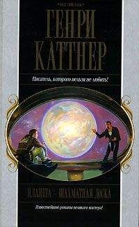 Генри Каттнер - Маска Цирцеи (сборник)