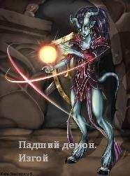 Виктор Исьемини - Под знаменем Воробья