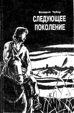 Валерий Вовк - Портал спасения. Книга третья