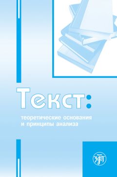 Г. Сорина - Методология экспертного анализа текста (МЭАТ) в образовательном процессе