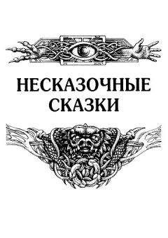 Николай Гуданец - Двое с Золотой Канавы