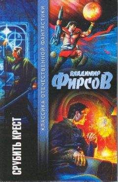 Владимир Михайлов - Восточный конвой [ Ночь черного хрусталя.  Восточный конвой]