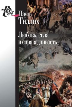 В. Южин - Православный церковный словарь