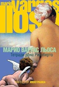 Марио Льоса - Разговор в «Соборе»
