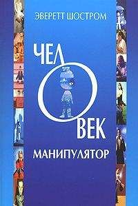 Александр Васютин - Карнеги по-русски, или Азбука разумного эгоиста