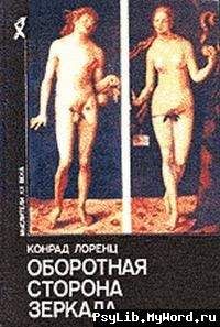 Александр Белов - Тайная родословная человека: загадка превращения людей в животных