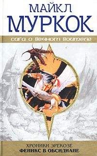 Игорь Конычев - Черные стрелы (СИ)