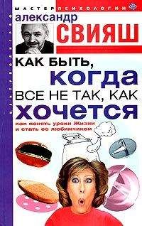 Александр Свияш - Как получать информацию из тонкого мира