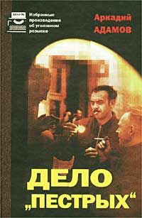 Эрл Гарднер - Дело нервного соучастника