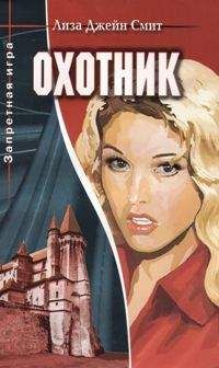 Ханна Хауэлл - Любовь и магия