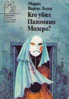 Марио Фратти - Мафия