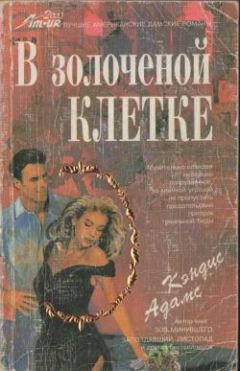 Михаил Курсеев - Снежная королева. Сказка по мотивам произведений Х. К. Андерсена