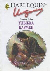 Гарриет Хок - Твоя улыбка