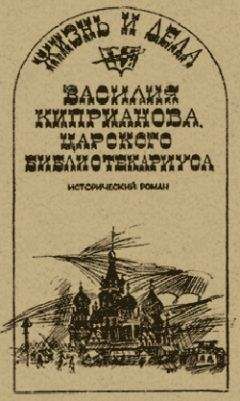 Андрей Караулов - Русский ад. На пути к преисподней