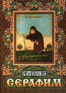 Архимандрит Софроний (Сахаров)  - Видеть Бога как Он есть