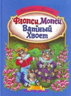 Марсель Эме - Красная книга сказок кота Мурлыки