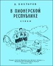 Борис Миротворцев - Говорит Медведь-гора