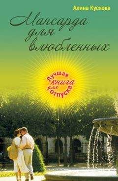 Алина Максимова - Идеальное столкновение (СИ)