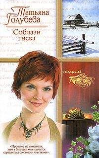 Марина Меньщикова (Голубева) - Морская волчица. Приключенческий роман о любви