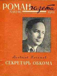 Иван Слободчиков - Большие Поляны