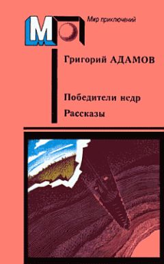 Вадим Охотников - Дороги вглубь