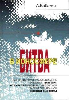 Иван Капитанец - Битва за мировой океан в холодной и будущих войнах