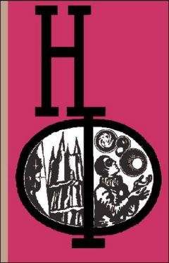 Север Гансовский - НФ: Альманах научной фантастики. День гнева