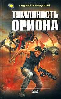Николай Иванов - Отблеск