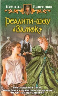 Елена Руденко - Жена Темного Властелина. Инструкция по применению