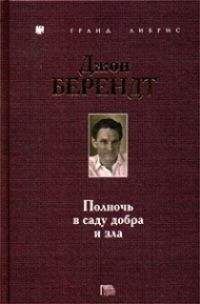 Джон Уильямс - Лишенные веры