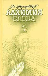 Ян Парандовский - Олимпийский диск