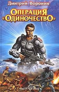 Сергей Валов - Спэгер. Операция Сфера