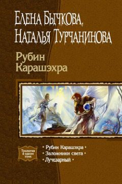 Наталья Турчанинова - Киндрэт. Кровные братья