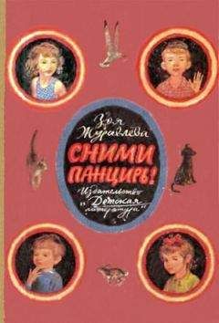 Радий Погодин - Ожидание (три повести об одном и том же)