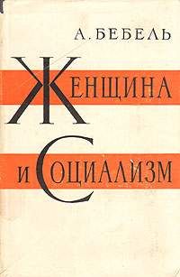Алексей Кожевников - Русский патриотизм и советский социализм