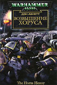 Александр Харников - В царствование императора Николая Павловича