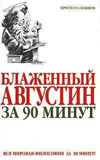 Эмманюэль Левинас - От существования к существующему