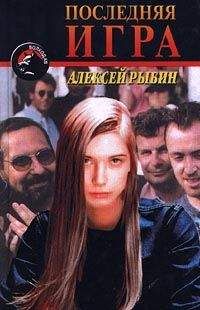 Алексей Недлинский - Поселение