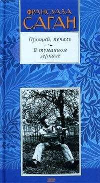 Анжел Вагенштайн - Двадцатый век. Изгнанники: Пятикнижие Исааково; Вдали от Толедо (Жизнь Аврама Гуляки); Прощай, Шанхай!
