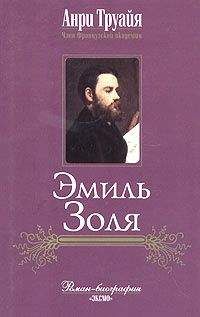 Фредерик Стендаль - Жизнь Микеланджело