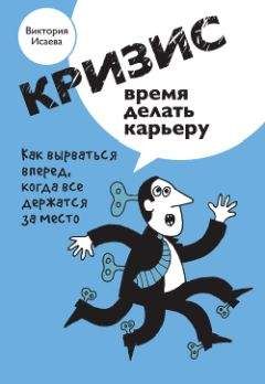 Барбара Шер - Отказываюсь выбирать! Как использовать свои интересы, увлечения и хобби, чтобы построить жизнь и карьеру своей мечты