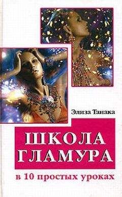 Элиза Танака - Стильный татуаж, пирсинг, боди-арт