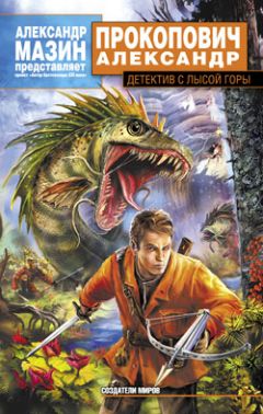 Леонид Кудрявцев - Фантастический детектив 2014 (сборник)