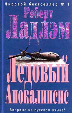 Вильям Кобб - Парижские Волки. Книга 2. Царь Зла