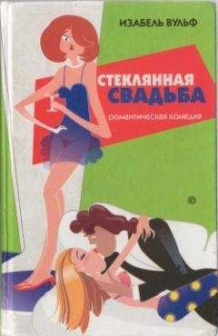 Биверли Бирн - Огненные птицы