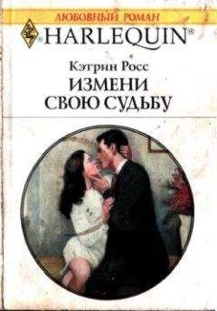 Джоу Росс - Рорк – искатель приключений